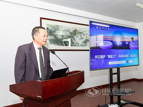 中正鍋爐中高層管理人員啟動(dòng)會(huì)議 全面開(kāi)啟精益工廠項(xiàng)目建設(shè)