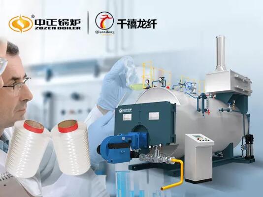 WNS型冷凝式三回程燃氣鍋爐 助力浙江千禧龍纖創(chuàng)造新輝煌