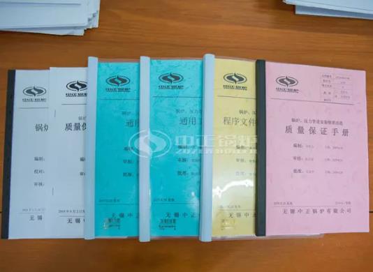 中正鍋爐順利通過鍋爐安裝修理改造許可證換證審查
